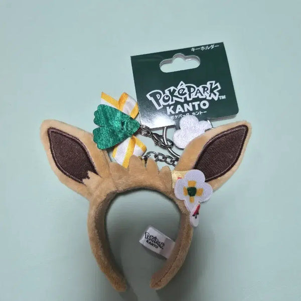 [BUNJANG] Pocket Park Kanto Limited Eevee Headband Keychain / 포켓몬스터 포켓파크 칸토한정 이브이 머리띠 키링
