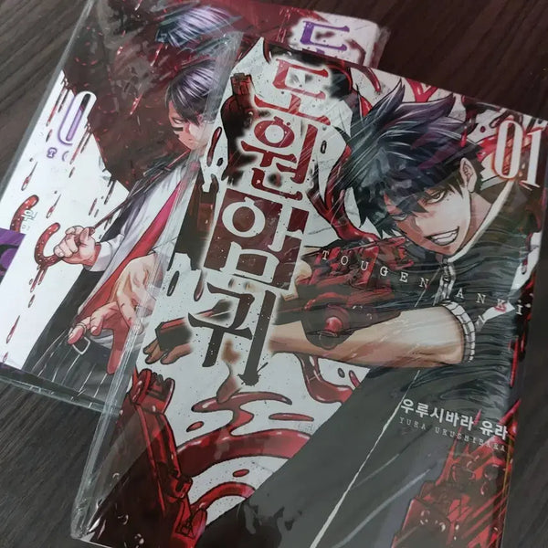 [BUNJANG] Do Won Am Gwi Manga Volume 1-2 Bundle Set (Includes Volume 2 First Edition) / (반택포)도원암귀 만화책 1-2권 일괄 판매(2권 초판 포함!)