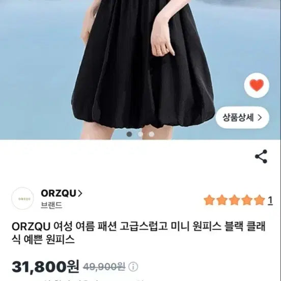 [BUNJANG] Black Mini Dress / 블랙 미니 원피스 교신가능