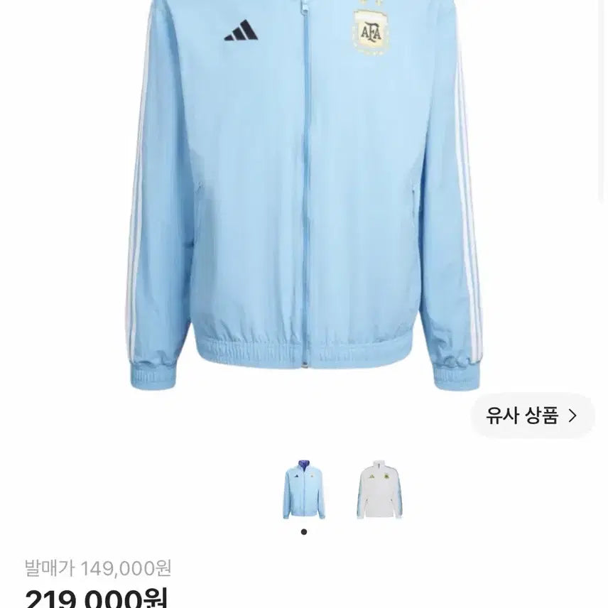 [BUNJANG] Adidas Argentina Anthem Jacket Light Blue / 아르헨티나 앤섬 자켓 라이트 블루