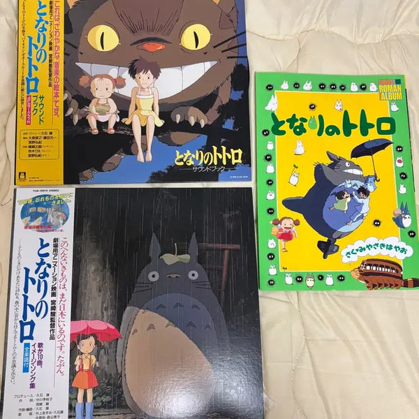 [BUNJANG] Studio Ghibli My Neighbor Totoro LP Bundle / 지브리 토토로 LP 책 일괄