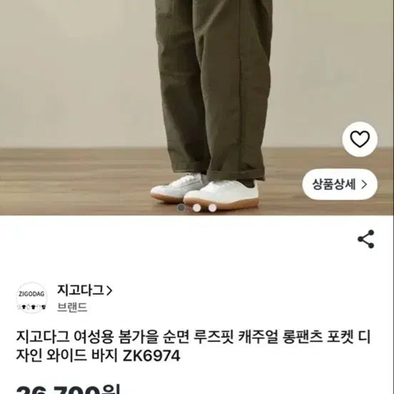 [BUNJANG] Cotton Loose Fit Casual Wide Pants / 순면 루즈핏 캐주얼 와이드바지 M 교신가능