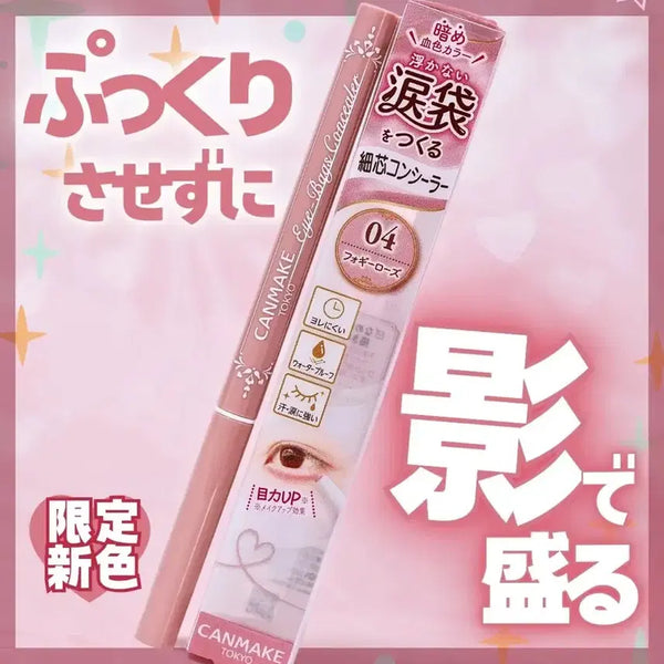 [BUNJANG] Canmake Eye Bag Concealer (04 Foggy Rose) / 캔메이크 아이백 컨실러 애교살 04 포기로즈
