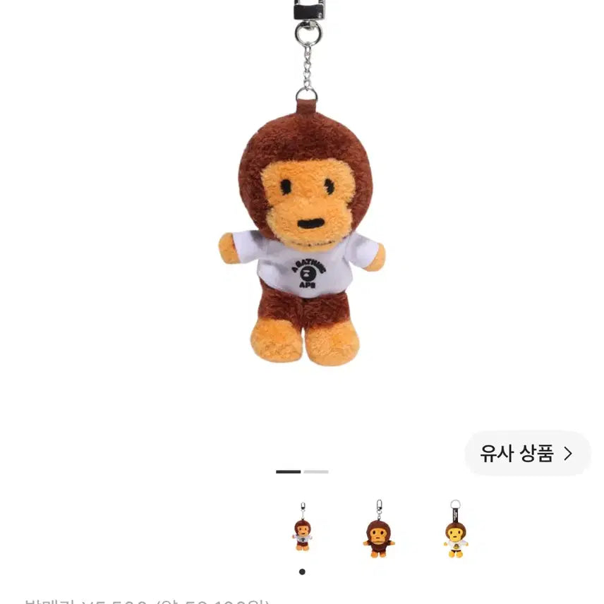 [BUNJANG] Bape Milo Keychain / 베이프 마일로 키링