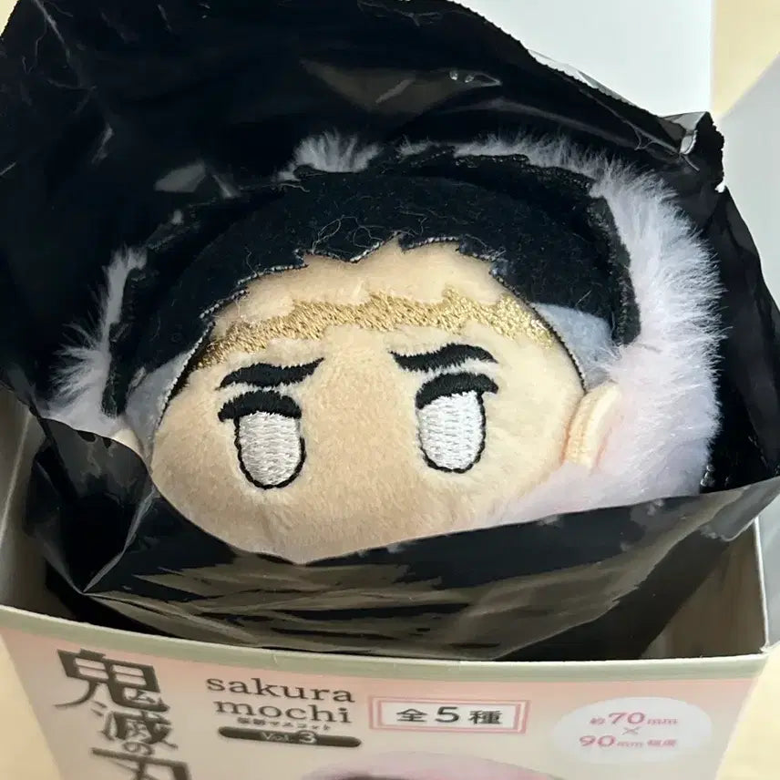 [BUNJANG] Demon Slayer Gyomei Sakura Mochi Plush / 귀멸의 칼날 사쿠라모찌 교메이