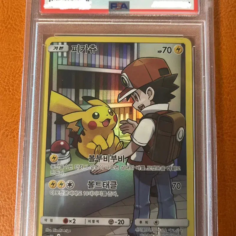 [BUNJANG] Pokemon Card Pikachu Dream League PSA 10 (Japanese) / 포켓몬카드 피카츄 드림리그 (PSA10) (한판)