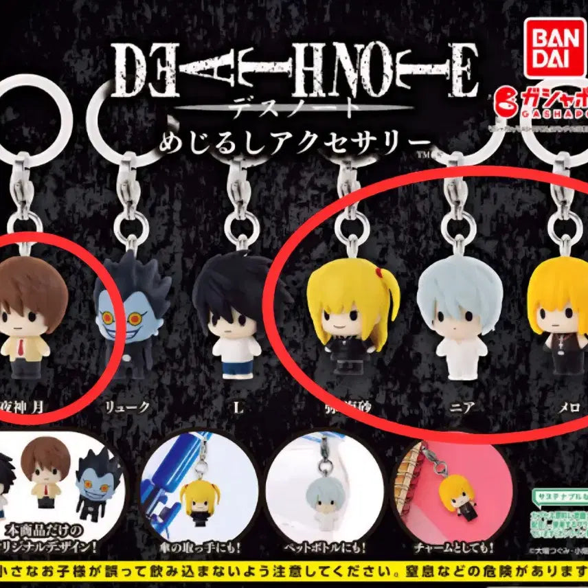 [BUNJANG] Death Note Set (Light, Misa, Mello, Near) Bundle / 일괄4개)데스노트 메지루시 라이토 미사 멜로 니아