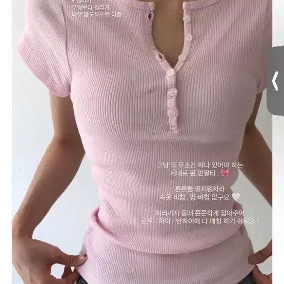 [BUNJANG] Cloud Emotion Self-Produced Pink Ribbed Short-Sleeve T-Shirt / 클라우드이모션 자체제작 핑크 반팔 골지 티셔츠 딸기우유