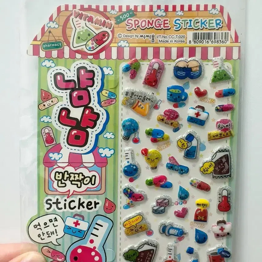 [BUNJANG] Pharmacy Concept Glittery Plush Stickers / [고전문구] 약국컨셉 반짝이 폭신 스티커