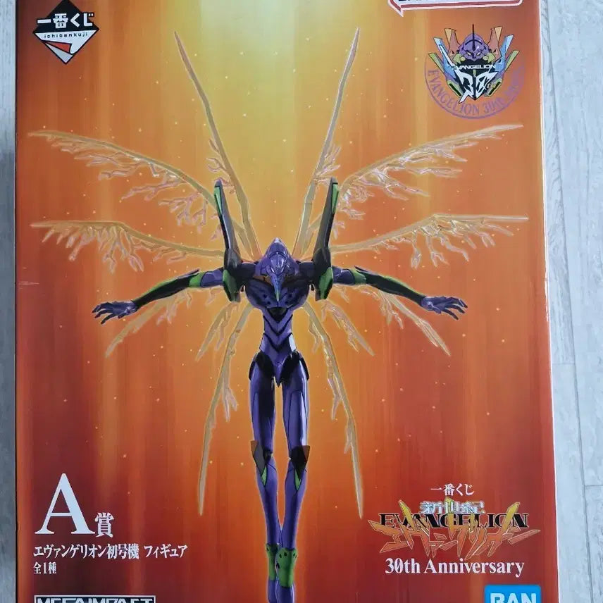 [BUNJANG] Ichiban Kuji Evangelion Figure - Entry Plug Type-01 / 제일복권 에반게리온 피규어 이치방쿠지 초호기