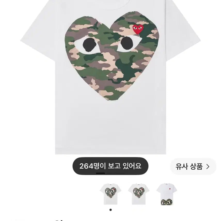 [BUNJANG] Comme des Garçons Play Camouflage Heart T-shirt White S / 플레이 꼼데가르송 카모플라주 하트 티셔츠 화이트 S