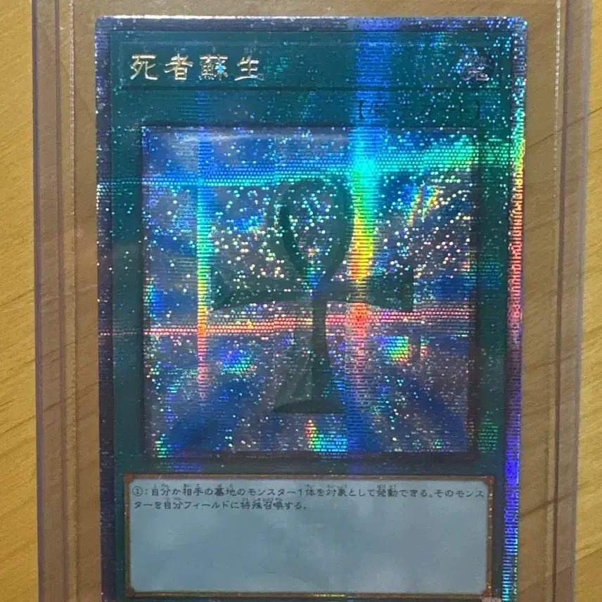 [BUNJANG] Yu-Gi-Oh! Monster Reborn Quarter Century Secret Rare Korean Edition / 유희왕 죽은 자의 소생 쿼싴 일판 신일