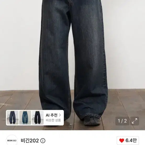 [BUNJANG] Begin202 Roughwave Wide Denim Pants Size 2 Vintage Deep Blue / 비긴202 러프웨이브 와이드 데님 2사이즈 빈티지 딥 블루
