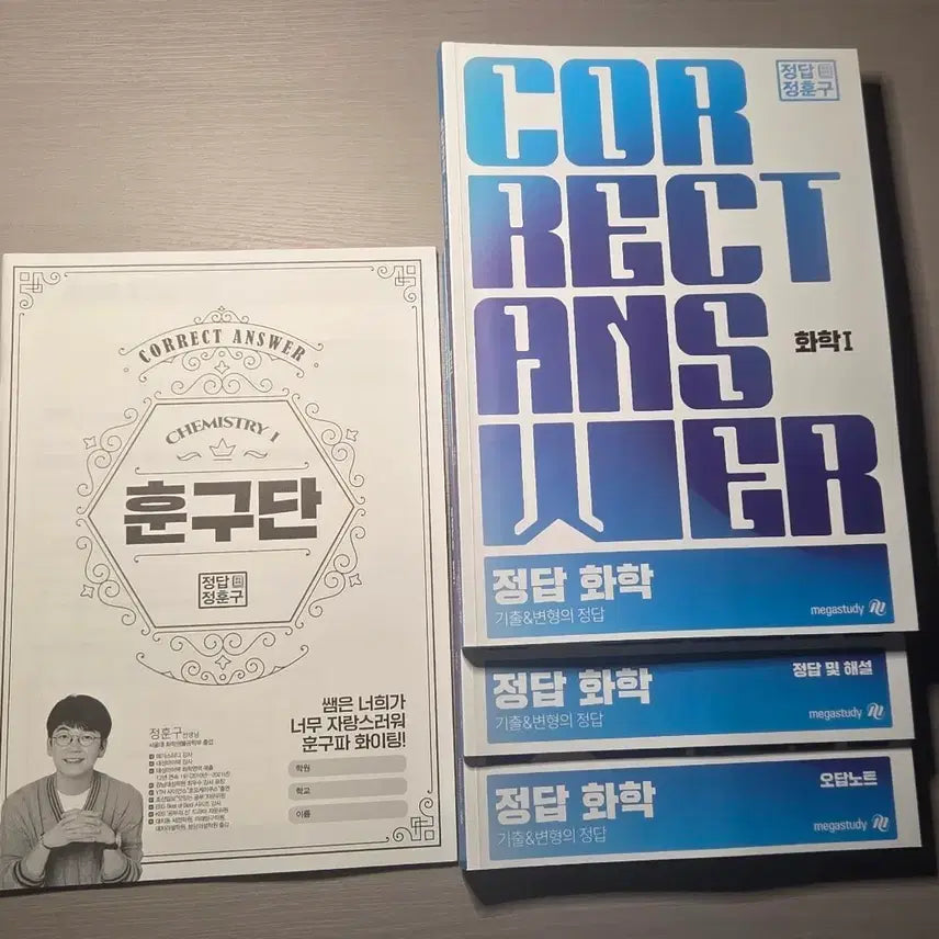 [BUNJANG] Jeong Hoon-gu 2027 Past Exam Variations Answer Set (Textbook + Explanation + Error Notebook) / 2027 정훈구 기출 변형의 정답 (본교재+해설지+오답노트)