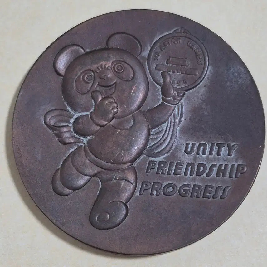 [BUNJANG] 1990 Beijing Asian Games Commemorative Large Medal / 1990년 북경 아시안게임 기념 대형 메달