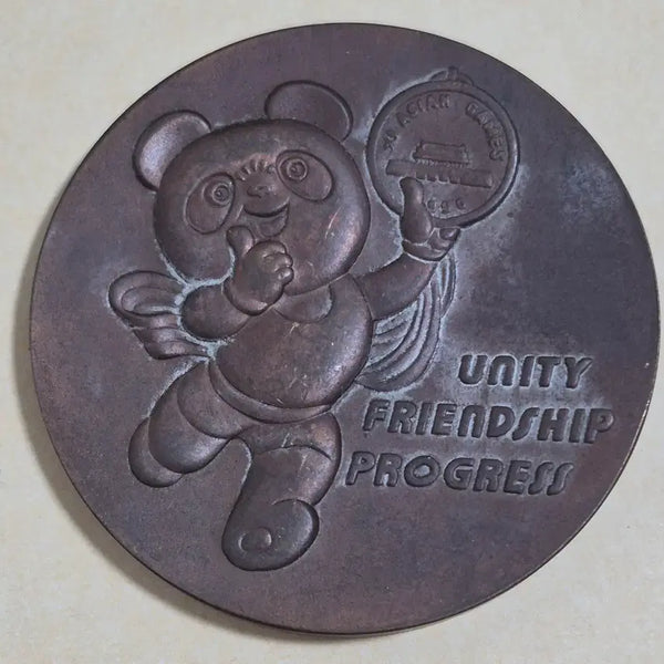 [BUNJANG] 1990 Beijing Asian Games Commemorative Large Medal / 1990년 북경 아시안게임 기념 대형 메달