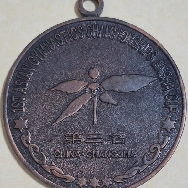 [BUNJANG] 1996 Jinsha Cup 1st Asian Gymnastics Championships 3rd Place Medal / 제1회 아시아 체조 선수권 대회 진사배' 입상 메달
