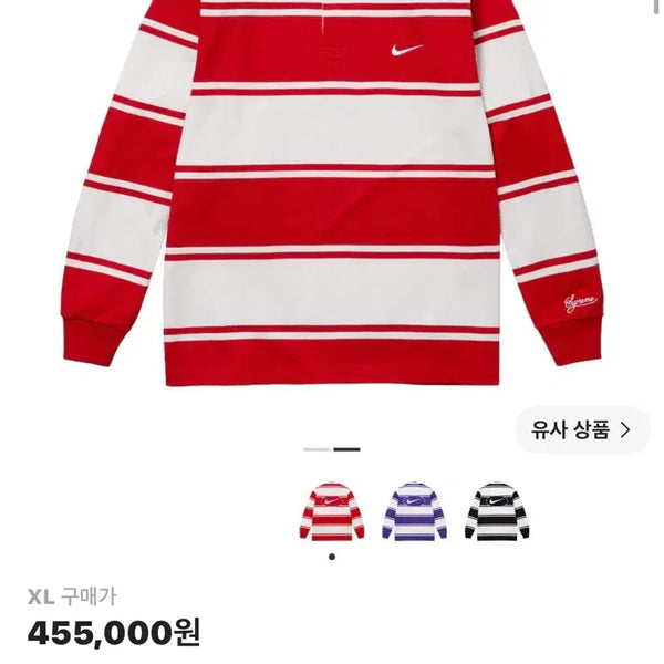[BUNJANG] Supreme x Nike Stripe Rugby Long Sleeve T-Shirt Red XL / 슈프림 x 나이키 스트라이프 럭비 레드 긴팔 티셔츠