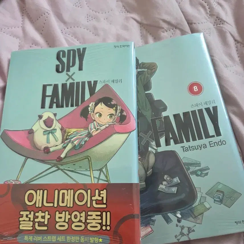 [BUNJANG] Spy x Family Volume 8 & 9 Bundle Set (Sealed) / 스파이패밀리미개봉 8,9권일괄
