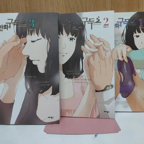 [BUNJANG] Girl's Comic Shoes Vol. 1-3 Romance Manga / 여자만화구두 1-3권 함3권,,청춘 감성 로맨스만화