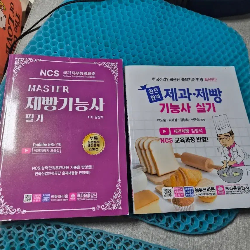 [BUNJANG] Confectionery and Bakery Skills Certification Written and Practical NCS Textbook Set / 제과제빵 기능사 필기 실기 NCS 교재 세트
