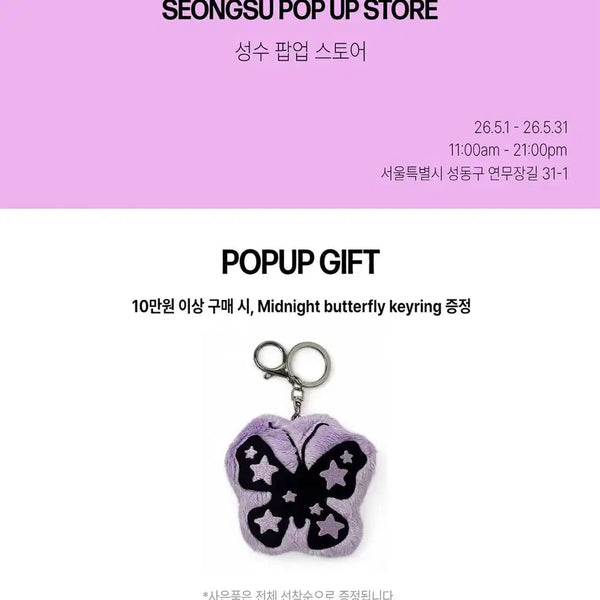 [BUNJANG] MISEKI SEOUL Seongsu Pop-up IVE Lighstick Keyring / 미세키서울 성수 팝업 아이브레이 키링
