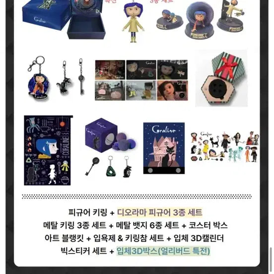 [BUNJANG] Corelline 1st Funding Full Set (Excluding Keyring) / [예약중] 원가양도 코렐라인 1차펀딩 풀세트(키링제외)