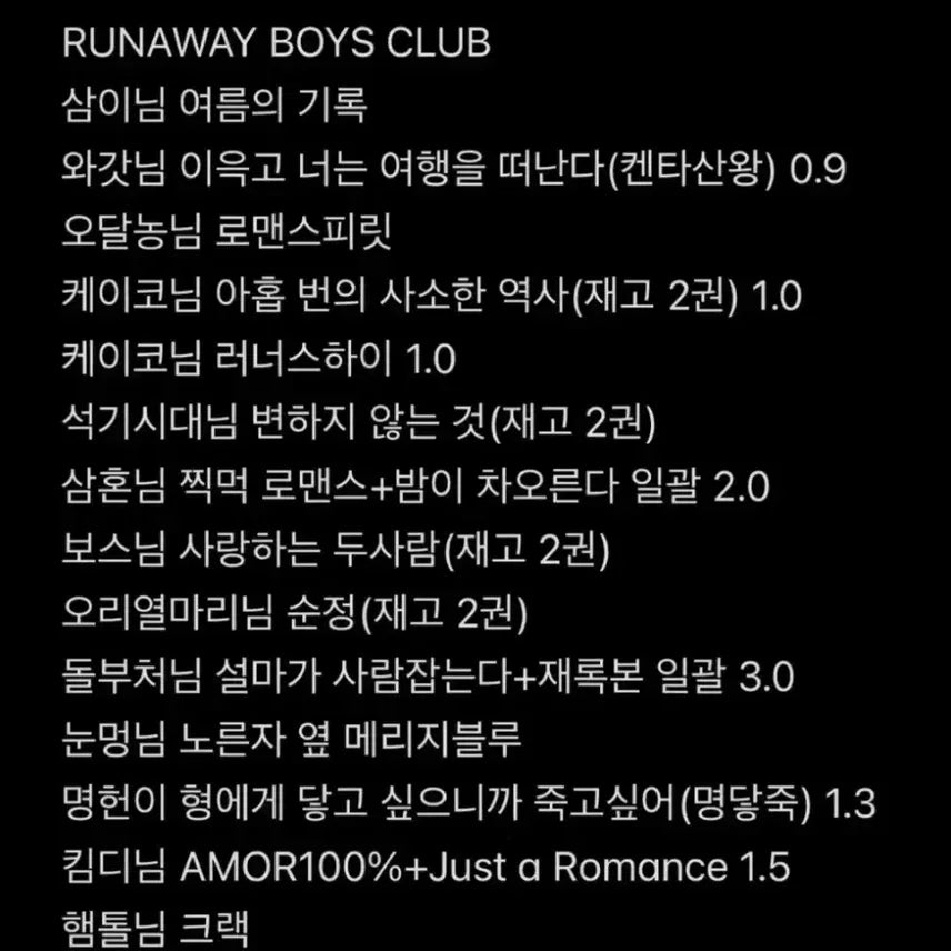 [BUNJANG] Slam Dunk Doujinshi Bundle (Myeongheon) / 슬램덩크 우명 우성명헌 회지