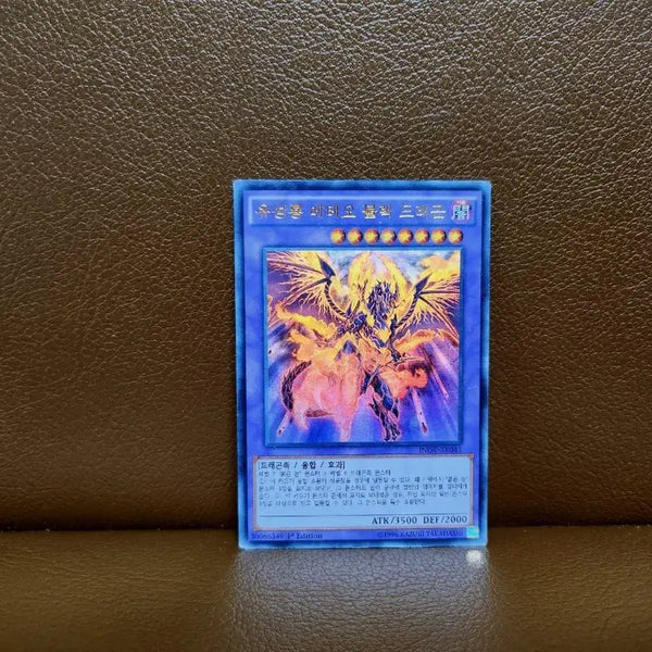 [BUNJANG] Yu-Gi-Oh! Meteor Black Dragon Ultra Rare Card / (처분,1st) 유희왕 유성룡 메테오 블랙 드래곤 울레 카드