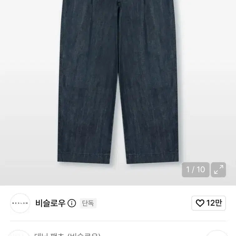 [BUNJANG] Beslow One-Tuck Curved Denim Jeans / 비슬로우 원턱 커브드 데님
