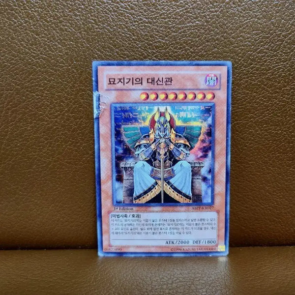 [BUNJANG] Yu-Gi-Oh! Gravekeeper's High Priest Super Rare Card / (처분,1st) 유희왕 묘지기의 대신관 슈레 카드