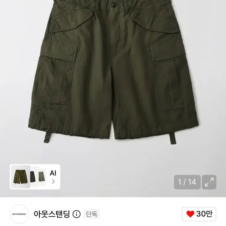 [BUNJANG] Outstanding M51 Wide Cargo Shorts Olive / 아웃스탠딩 M51 와이드 카고 반바지 올리브
