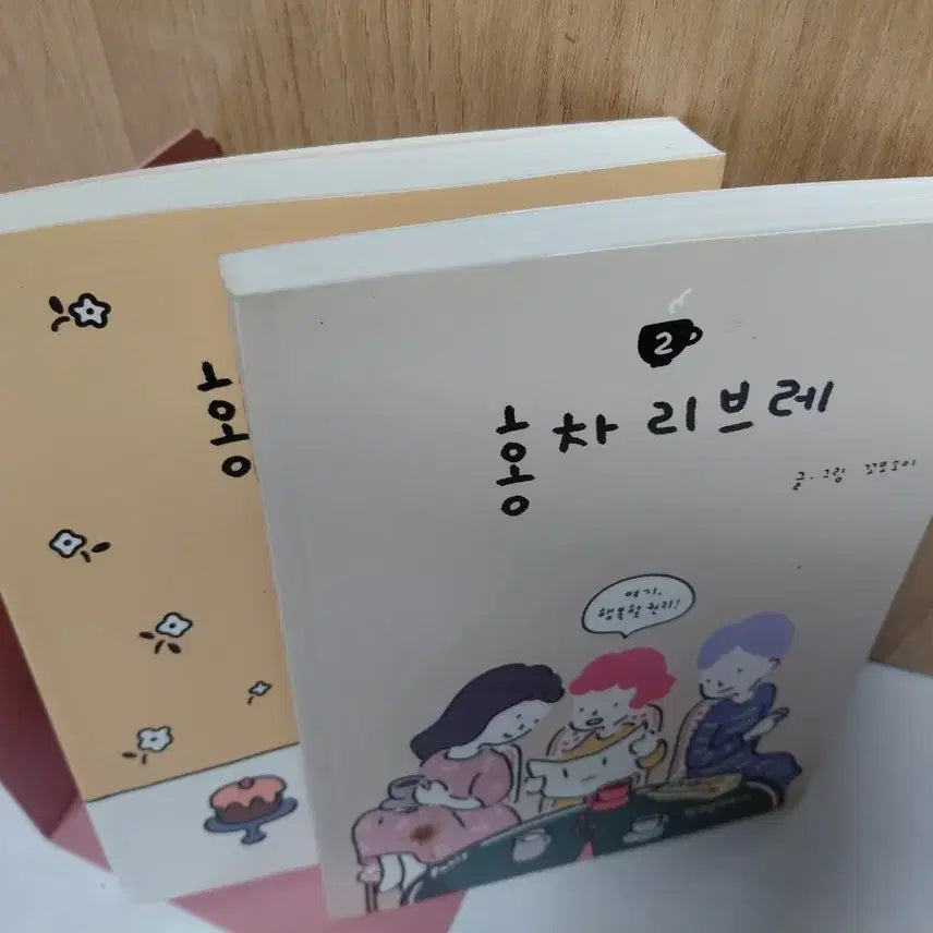 [BUNJANG] Kkomosoie Hongcha Libre Vol. 1-2 Set / 홍차 리브레 2권 세트 ,웹툰,꼬모소이,그림,