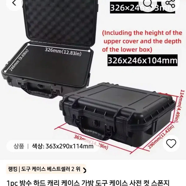 [BUNJANG] Waterproof Hard Carry Case with Sponge Interior (326x246x104mm) / 새상품 하드 캐리 케이스 방수 도구 케이스 326x246x104mm