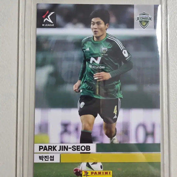 [BUNJANG] 2024 K League Panini Park Jin-su Base Card Jeonbuk Hyundai / 2024 k리그 파니니 박진섭 베이스카드 판매 전북현대