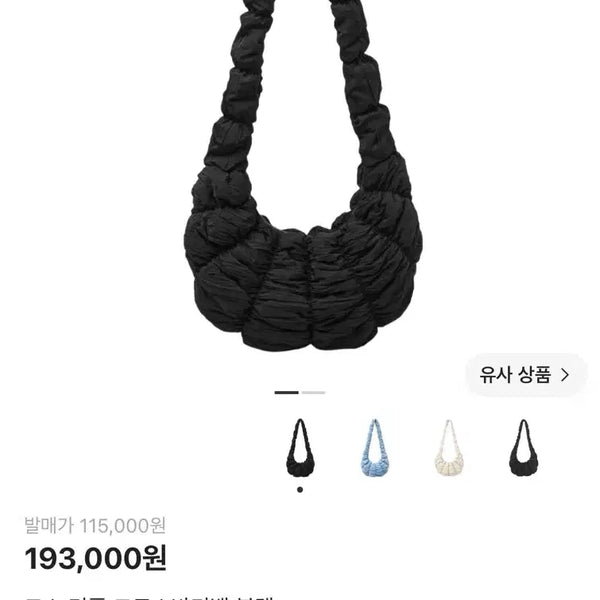 [BUNJANG] COS Ripple Crossbody Bag Black / 코스 리플 크로스바디백 블랙