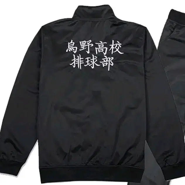[BUNJANG] Karasuno High Training Jersey Top / 카라스노 고교 트레이닝복 져지 상의