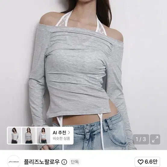 [BUNJANG] Seni Long Off-Shoulder Top / 플노팔 Seni Long Off-Shoulder Top
