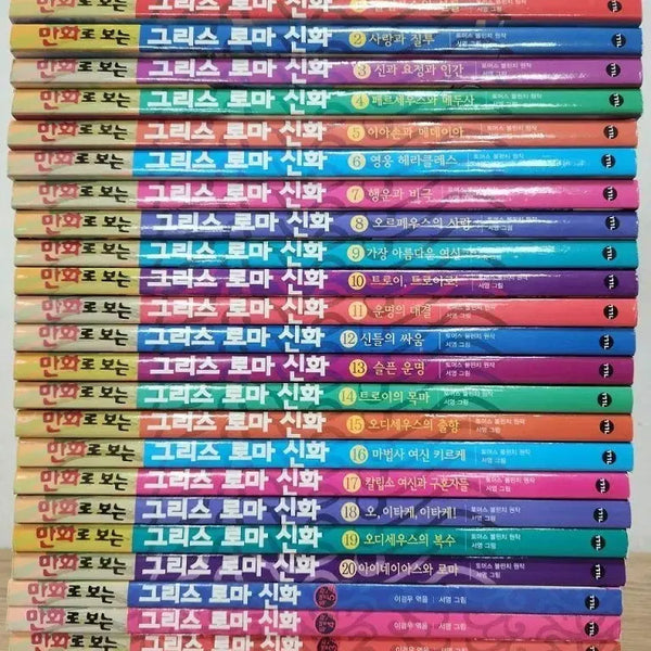 [BUNJANG] Greek and Roman Mythology Comic Collection Complete Set / 만화로 보는 그리스 로마 신화 전권
