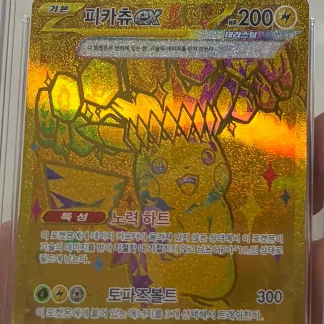 [BUNJANG] Terastal Pikachu UR GEM MT 10 Trading Card / 테라스탈 피카츄UR brg10