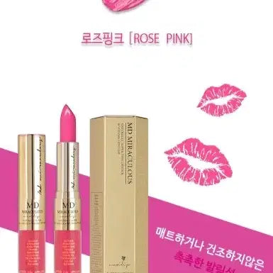 [BUNJANG] MD Cosmetics Dual-Type Semi-Permanent Lipstick / 로즈 핑크 MD립스틱 엠디 반영구 립스틱 듀얼타입 엠디 립스틱 5종류