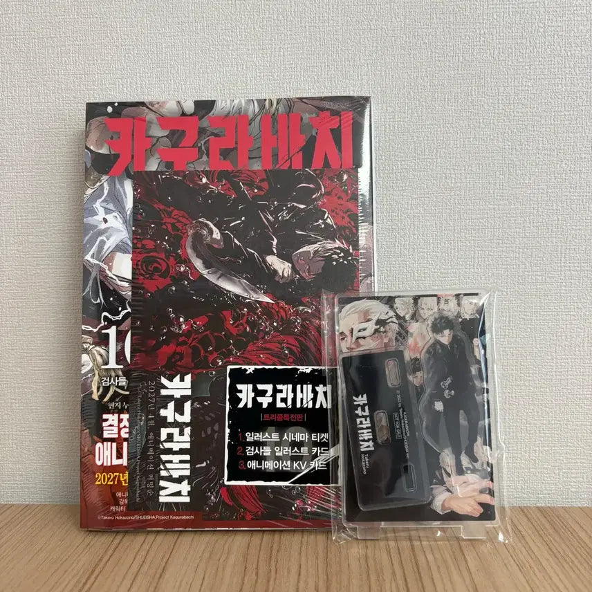 [BUNJANG] Kagurabachi Volume 10 Acrylic Stand / 카구라바치 10권 아크릴스탠드