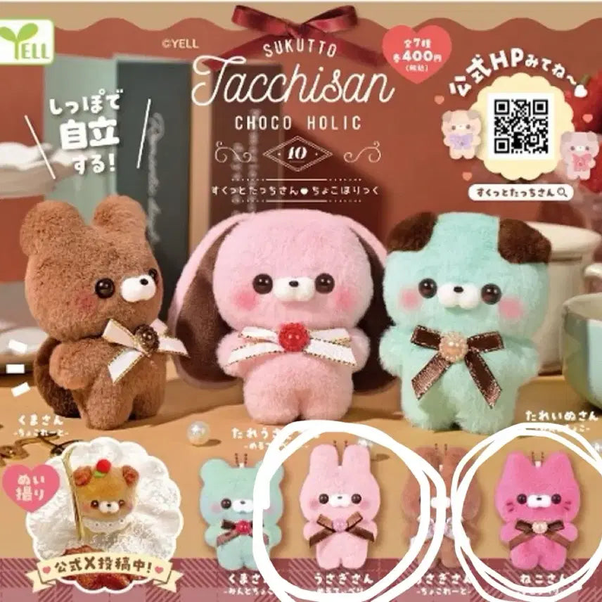[BUNJANG] Scutto Touchi-san Chocoholic Gacha Vol. 10 Rabbit & Cat Set / 스쿳토 탓치상 초코홀릭 가챠 10탄 토끼 고양이