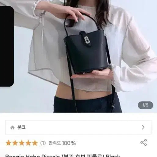 [BUNJANG] Vunque Hobo Bag with Chain (Black) / 분크 호보백+체인