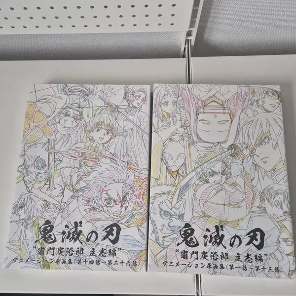 [BUNJANG] Demon Slayer: Kimetsu no Yaiba Tanjiro Kamado Original Artbook / 귀멸의 칼날 카마도 탄지로 입지편 원화집