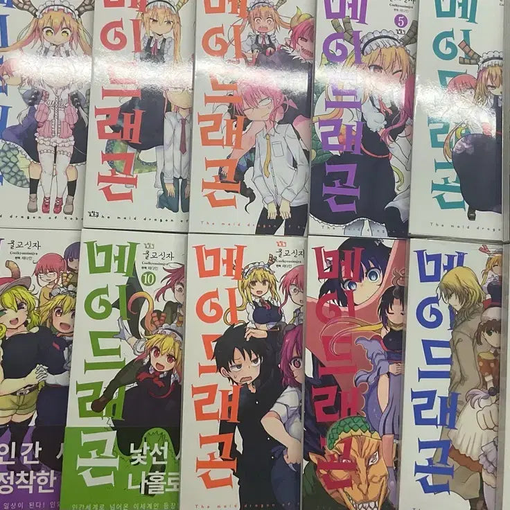 [BUNJANG] Miss Kobayashi's Dragon Maid Complete Manga Set Volumes 1-14 / 코바야시네 메이드래곤 1 ~ 14 권 만화책 전권