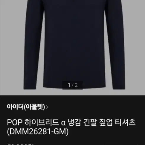 [BUNJANG] Eider Men's POP Hybrid Long Sleeve Zip-Up T-Shirt and POP Tricot Training Pants Set / 아이더 티셔츠 팬츠