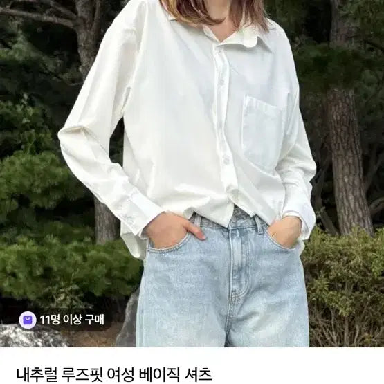 [BUNJANG] Lumiere Wear Natural Loose Fit Basic Shirt Black / 루미엘웨어 내추럴 루즈핏 여성 베이직 셔츠 블랙