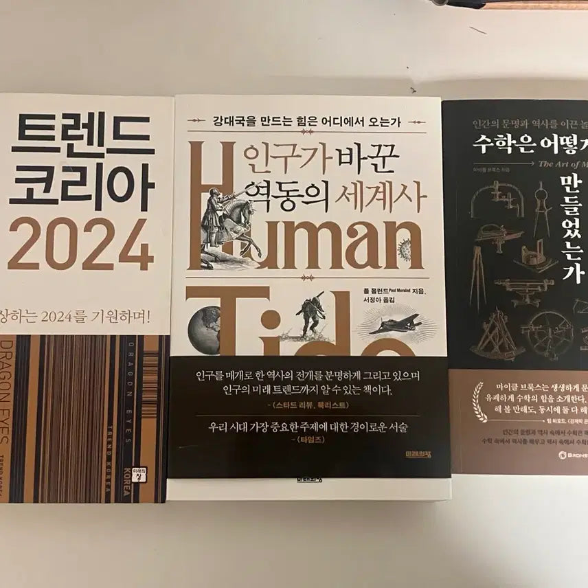 [BUNJANG] Book Bundle Set / 책 일괄판매/개별가능