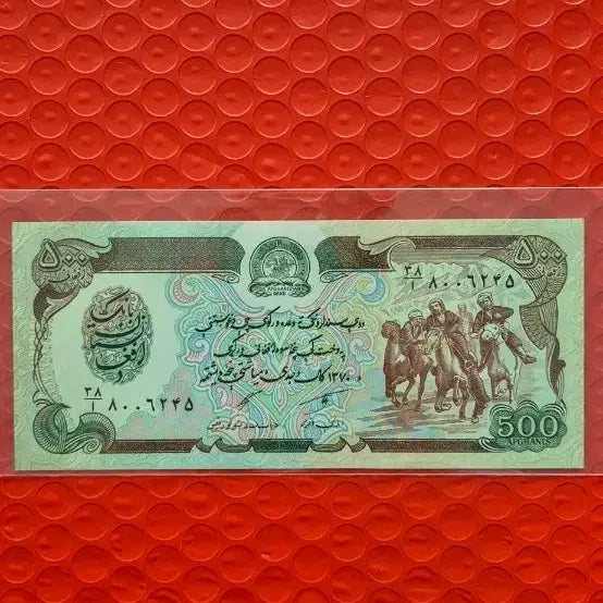 [BUNJANG] Afghanistan 500 Afghani Banknote / 아프가니스탄 500 아프가니스